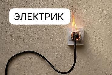для электрика: Электрик звоните скорее License plates are usually displayed on the — 1