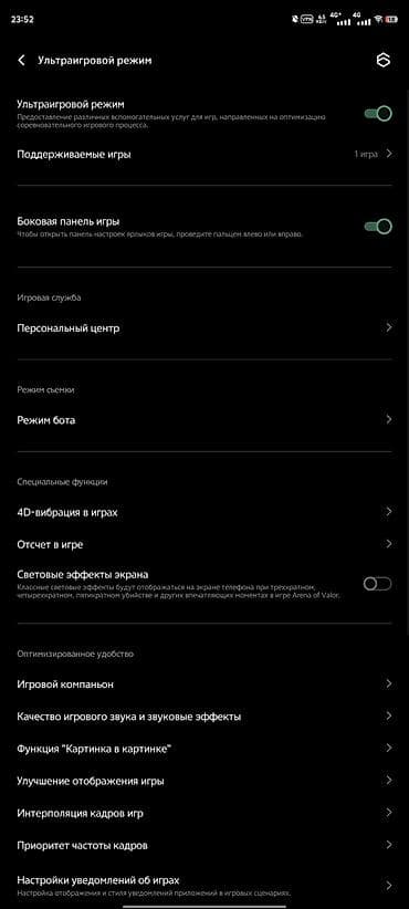 iqoo 15 ultra: Vivo iQOO Neo 5, Новый, 256 ГБ, цвет - Черный, 2 SIM — 5
