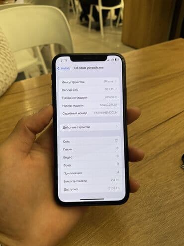 iphone 10: IPhone X, Б/у, 64 ГБ, Blue Titanium, Чехол, 100 % — 3
