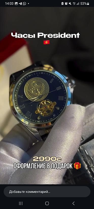 Пирсинг: Подарочный набор «Атама Белек» - Элегантные наручные часы в — 4