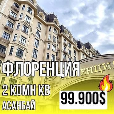 2 комнаты, 51 м², Элитка, 8 этаж, Евроремонт