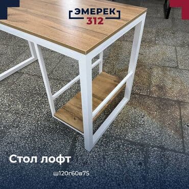 компьютеры стол: Стол лофт компьютерный 120”60”75 дуб вотан — 2