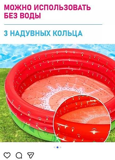 эльза: Детский Бассейн «Клубничка»🍓 Размер 1.68м*38см Для детей от 2х до — 3