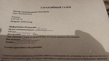 Велосипеды: Электровелосипед, Новый — 10