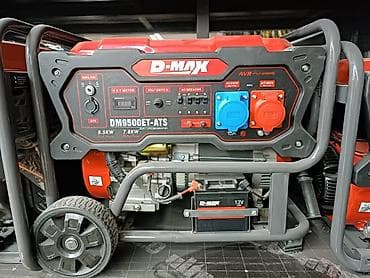 индикатор: Генератор D-MAX DM9500ET- 8.5 кВт Основные характеристики: - Тип — 1
