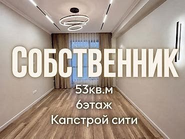 Продажа квартир: 2 комнаты, 53 м², Элитка, 6 этаж, Дизайнерский ремонт — 1
