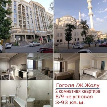 ош суточные квартира: 2 комнаты, 93 м², Элитка, 8 этаж, Евроремонт — 1