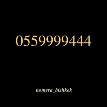 номерди алмаштыруу ошка: Продаётся номер МЕГА — 1