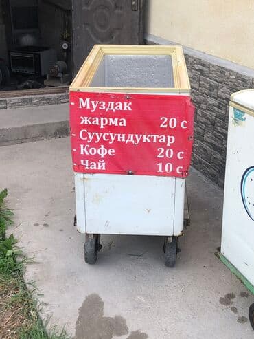 купить сумку для ноутбука бишкек: Морозильник — 1