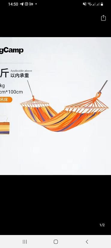 гамак бу: Гамак — 2