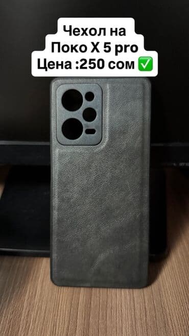 iphone xs max 512 цена в бишкеке: Чехлы для iPhone: 1) Для iPhone 14 Pro - Материал: фактурный — 6