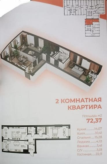 binar: 2 комнаты, 73 м², Восток-5 мкр Элитка, 2 этаж, ПСО (под самоотделку) — 1