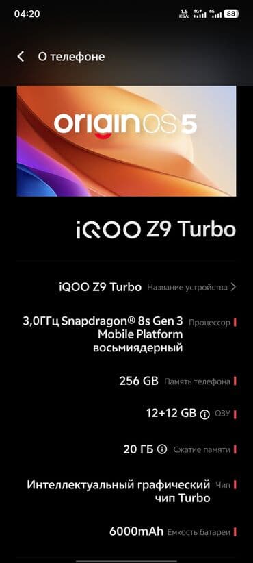 самсунг s23 ultra цена в бишкеке: Vivo iQOO Z9 Turbo, Б/у, 256 ГБ, цвет - Белый, 2 SIM — 1