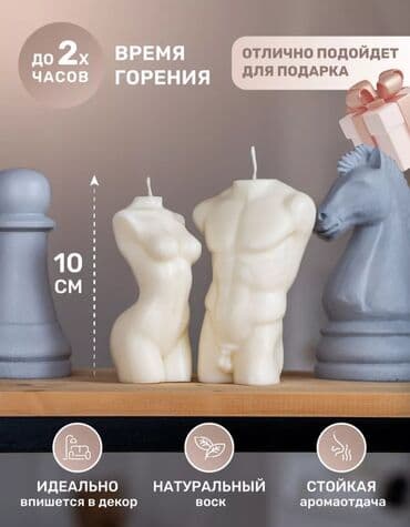 подарочные наборы для мужчин бишкек: Свечи — 6