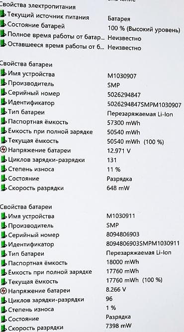 Ноутбуки Microsoft: Игровой, Б/у, Intel Core i7 — 7