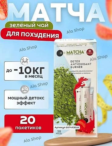 Средство для похудения, Detox, Турция, Растворимые напитки, Детокс средства, Для женщин, Универсальный, Новый