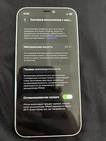 apple iphone 5 32gb: IPhone 12 mini, Б/у, 64 ГБ, Старлайт, Защитное стекло, 84 % — 3
