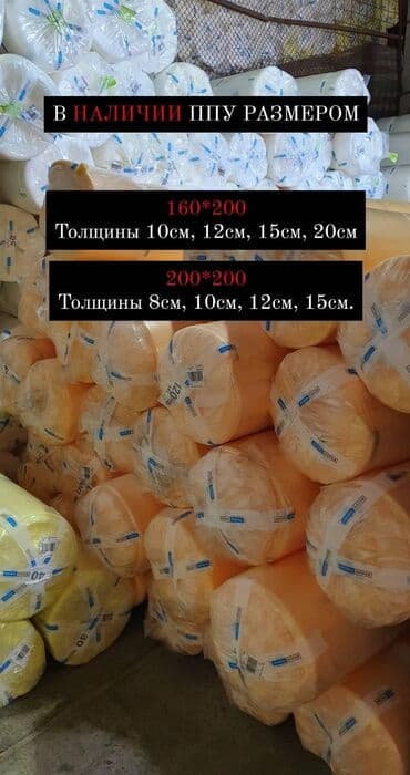 куплю матрацы: Продаем поролон. Поролон используется в качестве наполнителя для — 4
