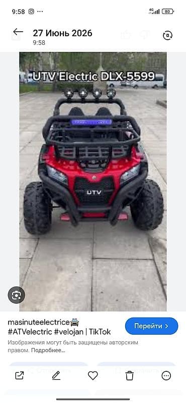 Детский электромобиль багги UTV Electric DLX‑5599 - Тип: двухместный