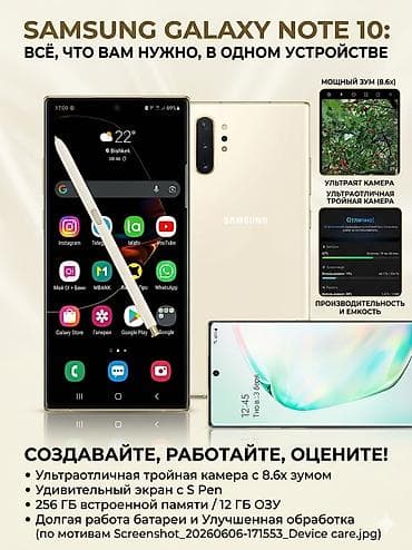 google pixel 6 pro: Samsung Note 10, Б/у, 256 ГБ, цвет - Белый — 1