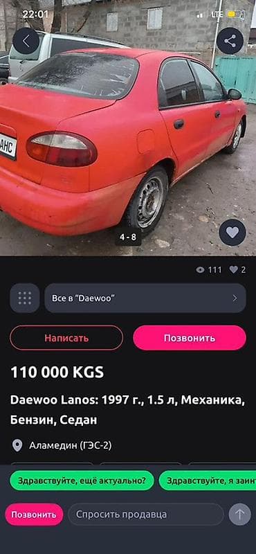 бак ланос: Daewoo Lanos: 1997 г., 1.5 л, Механика, Бензин, Седан — 3