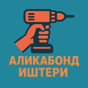 бетонные панели: АЛИКАБОНД АЛЮКОБОНД АЛИКОБОНД ALUCOBOND Аликобонддук фасаддар (алюмин — 7