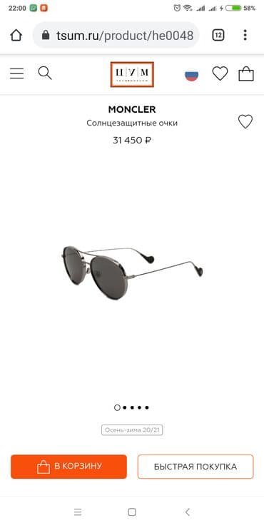 барсетка оригинал: Очки в Бишкеке Бренд: MONCLER Комплект: Укрепленный футляр, коробка — 3