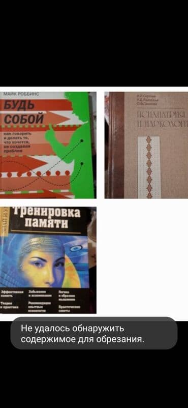 Продам медицинские книги. Цена за три книги 1000 сом