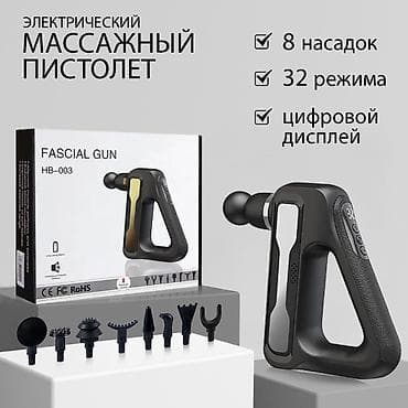 Массажер Перкуссионный пистолет, Все тело