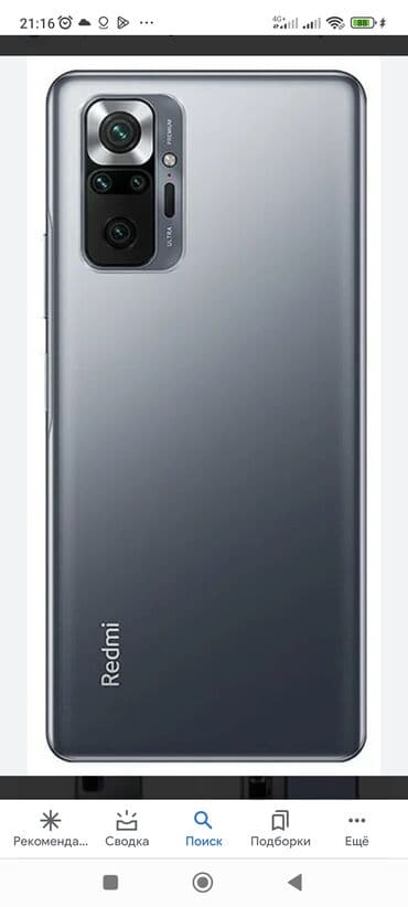 redmi 11 note: Redmi, Redmi Note 10 Pro, түсү - Боз — 1