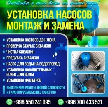 услуги бурения скважин на воду: Бурение скважин Больше 6 лет опыта — 1