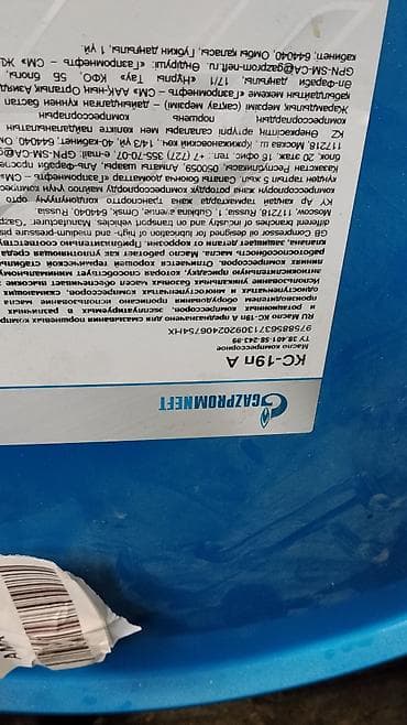 цистерна ёмкость бочка: Бочка Металл, 205 л — 1
