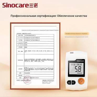акку чек инстант полоски: 🩸 Глюкометр Sinocare — точный контроль сахара каждый день! ✅ Без — 8