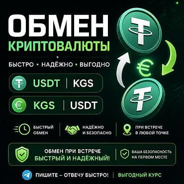 kugoo g2 master: Обмен криптовалюты USDT ⇄ KGS - Быстро • Надёжно • Выгодно - — 1