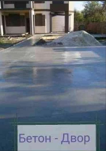 Буюртмага терезелер: Стяжка Акысыз консультация 6 жылдан ашык тажрыйба — 7