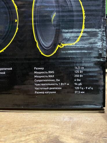 динамик пионер: Динамики для авто — 9