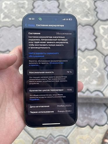 штатный тел: IPhone 15 Pro, Б/у, 256 ГБ, Black Titanium, Защитное стекло, Кабель, 79 % — 4