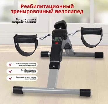 диск на велосипед: Вело тренажёр 
для ИНСУЛЬТА, ПОЖИЛЫХ — 1