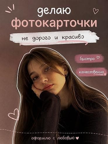 елочная игрушка: Изготовление фотокарточек на заказ. - Красивое оформление и дизайн — 1