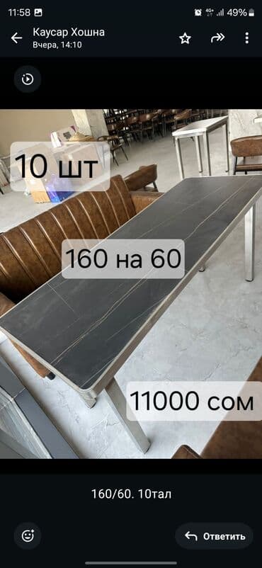 готовый бизнес кафе: Стол и стул для кафе, Новый, Самовывоз — 4