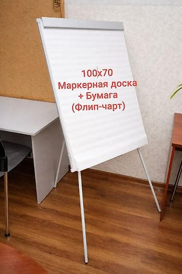 зоркий 4: Маркерные и пробковые доски! флип-чарт+бумага 1500с маркерная доска — 2