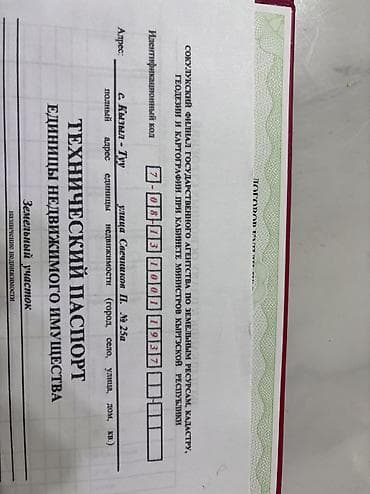 бассейин б у: 4 соток — 2