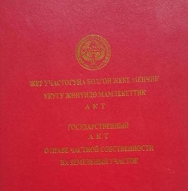 дом в лебединовке первая линия: 15 соток, Для бизнеса, Красная книга — 2
