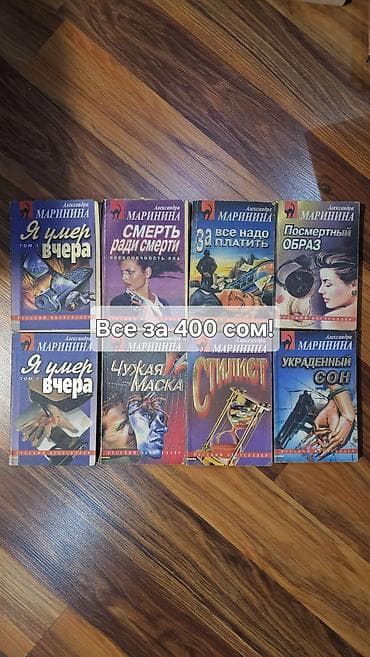 кодер: Детектив, На русском языке, Б/у, Платная доставка — 1