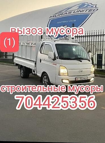 Транспорт: Услуга: вывоз мусора, в том числе строительного. Описание: - Вывозим — 1