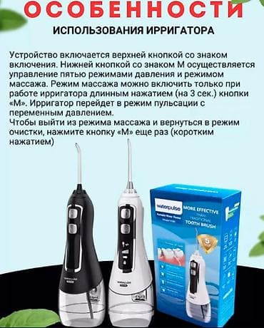 Чемодандар: Ирригатор портативный, новый Waterpulse Smarbo — компактный ирригатор — 3