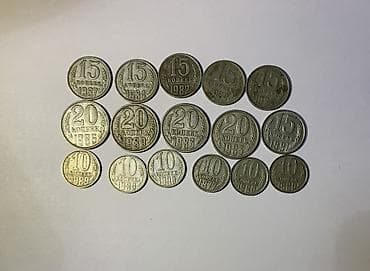 олимпийка ссср: Набор советских разменных монет (СССР) Состав по номиналам и годам — 2