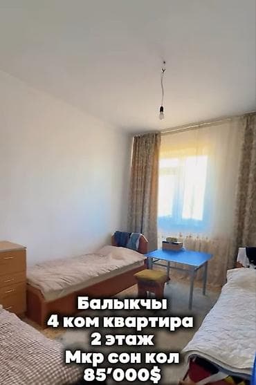 ош области: 4 комнаты, 87 м², 2 этаж — 4