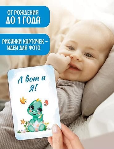метафорические карты: Набор «30 карточек для фотосессий — для сыночка» - Тематика — 4