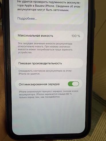 iphone 11 pro бу цена: IPhone 11 Pro Max, Б/у, 256 ГБ, Черный, Чехол, 100 % — 4